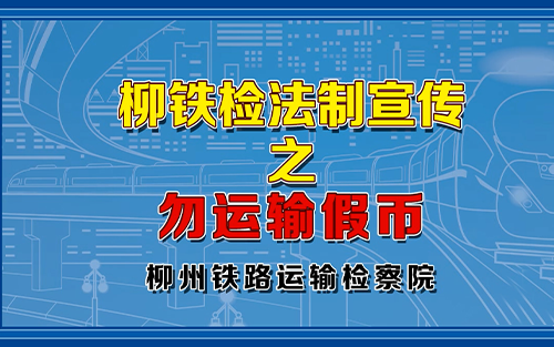 出售、購(gòu)買、運(yùn)輸假幣罪動(dòng)畫片